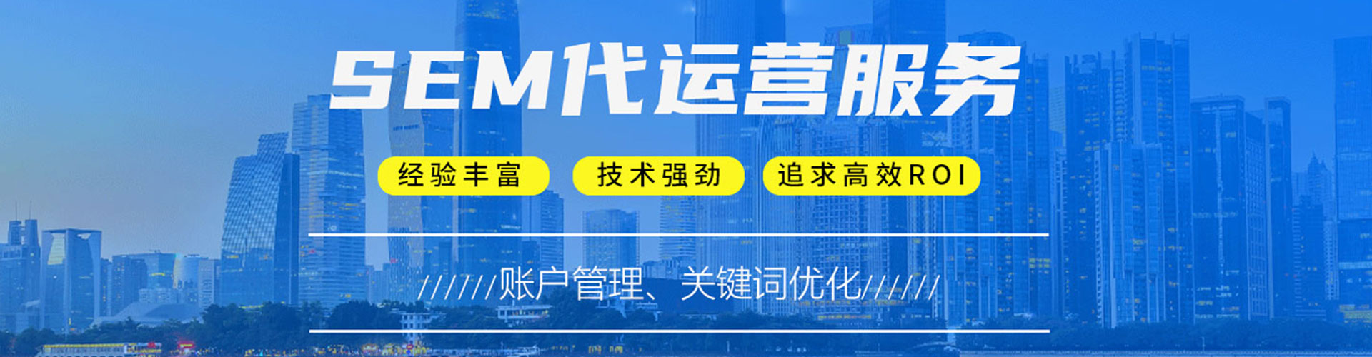 新竹百度竞价代理